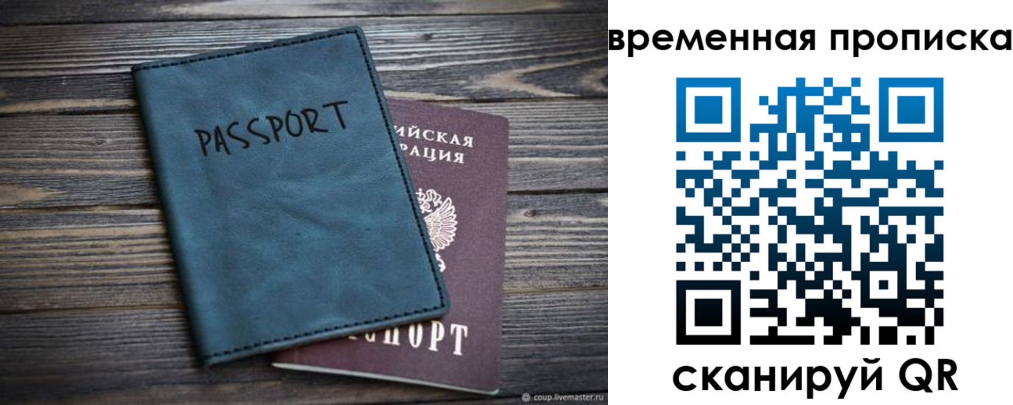 прописка иностранных граждан в Барыше