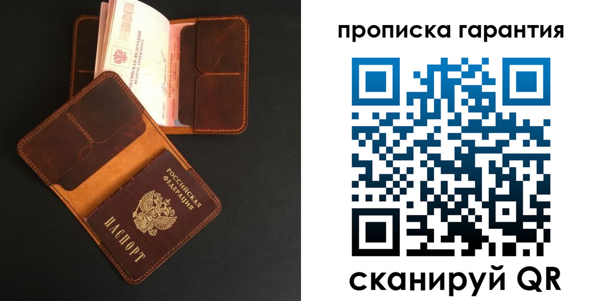 прописка в квартире в Барыше