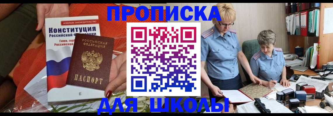 временная регистрация законно в Барыше