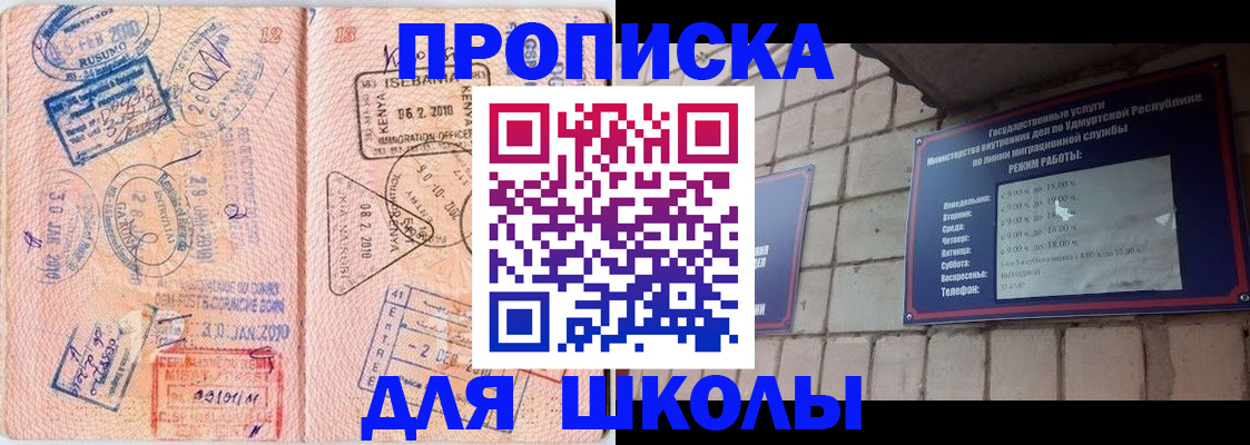 купить прописку в Барыше
