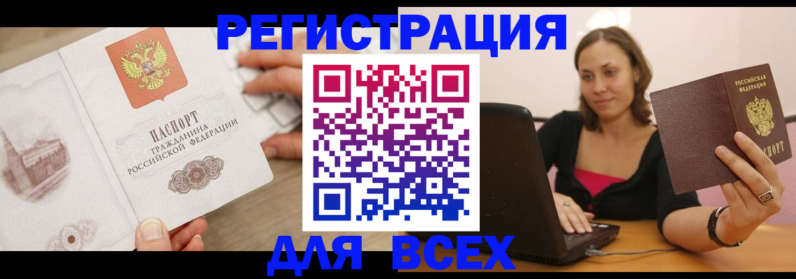 временная регистрация собственник в Барыше