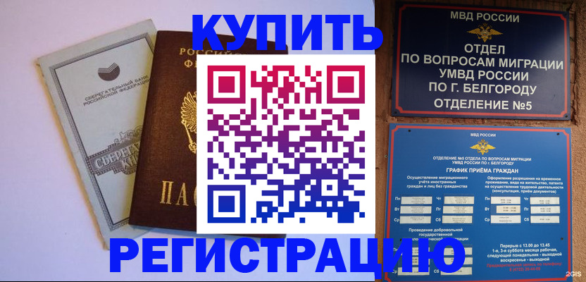 прописка гарантия в Барыше